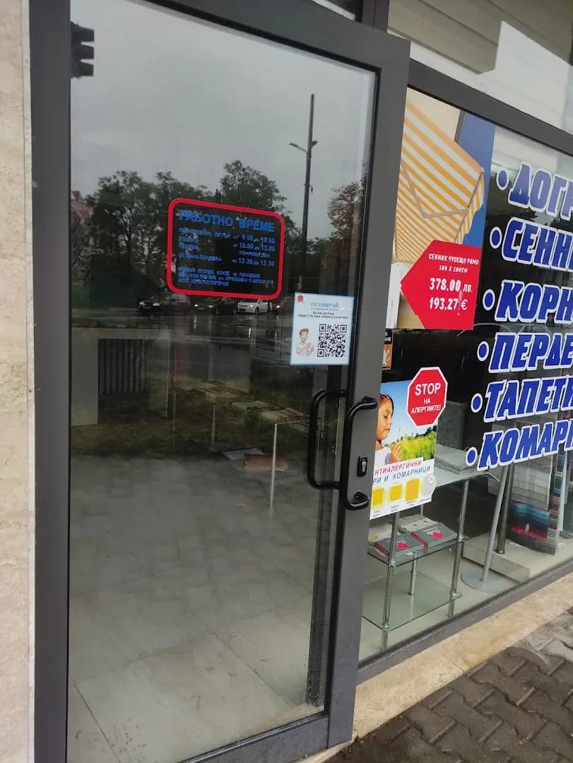Солис щори КАЗАНЛЪК