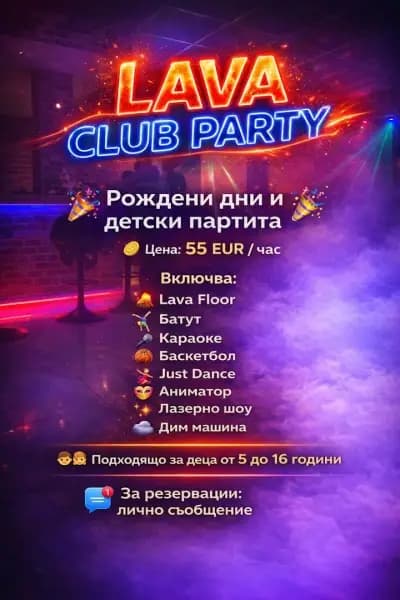 Lava club party center