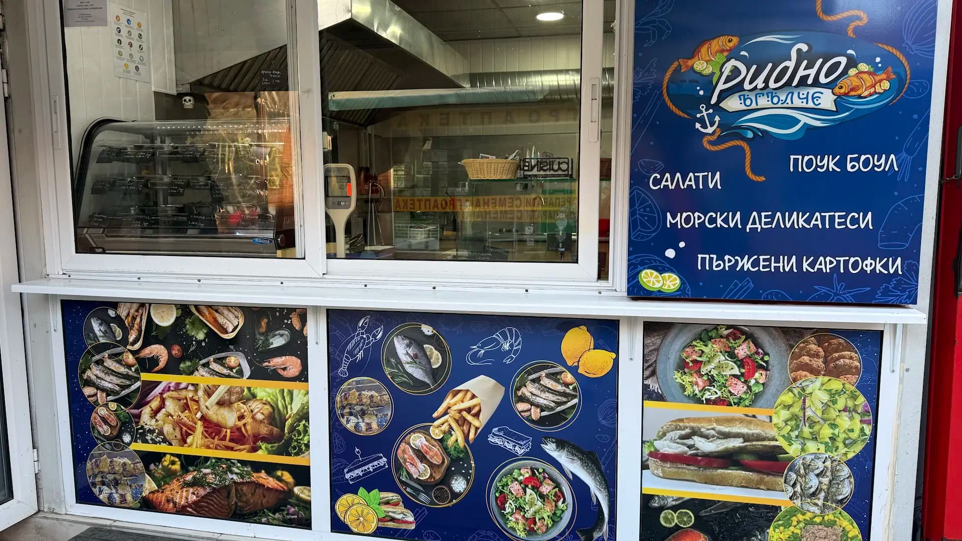 Рибен магазин “Рибно Ъгълче”