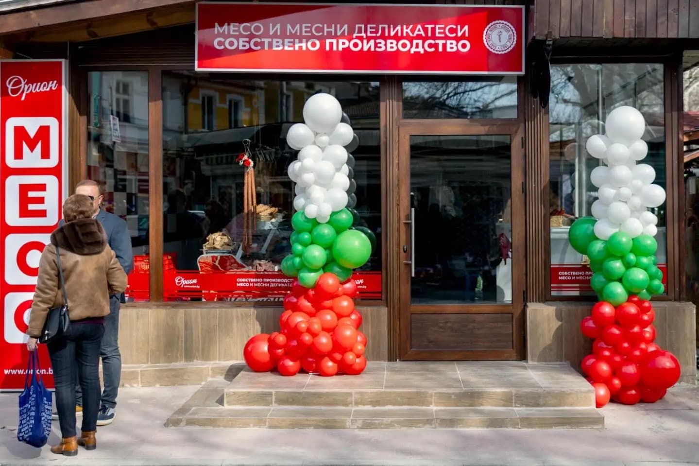 Магазин за месо Орион Пазара
