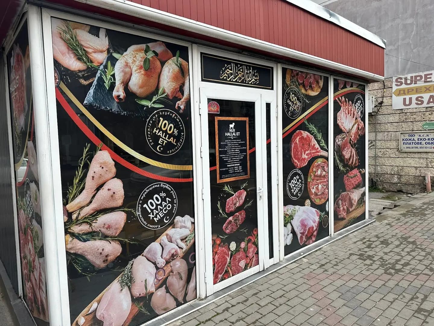 Nur Halal et