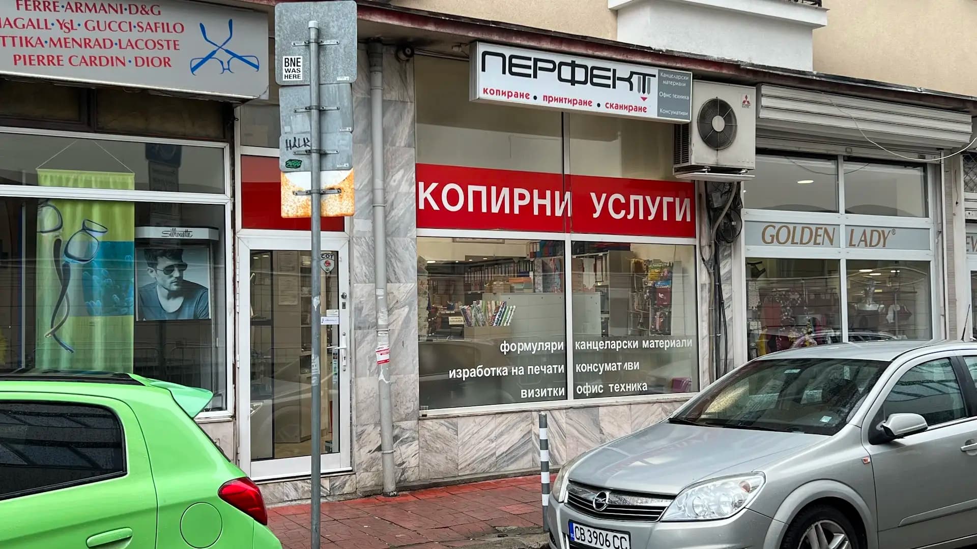 Перфект офис