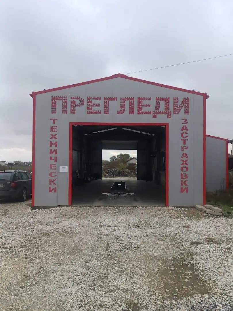 ГТП - Войсил