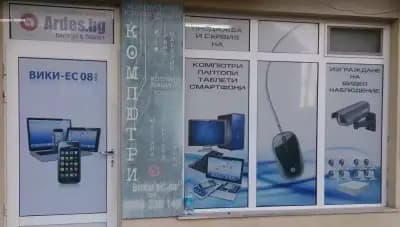 Вики Ес 08 ООД
