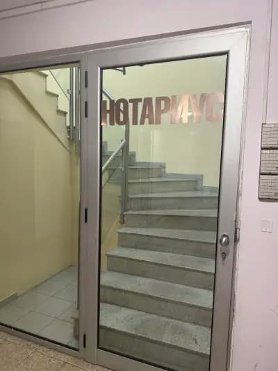 Нотариус Райна Добрева-Иванова рег. № 714