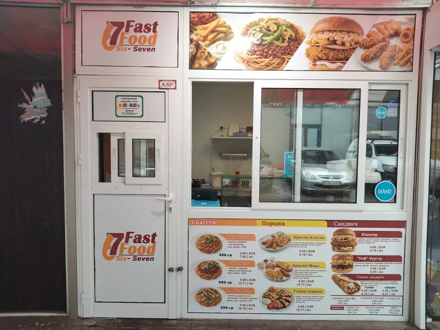 SIX-SEVEN