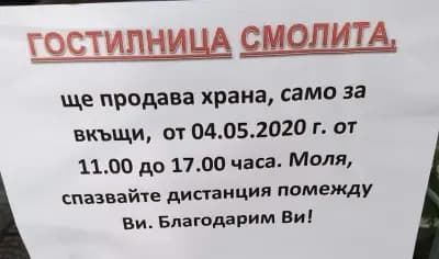 Смолита