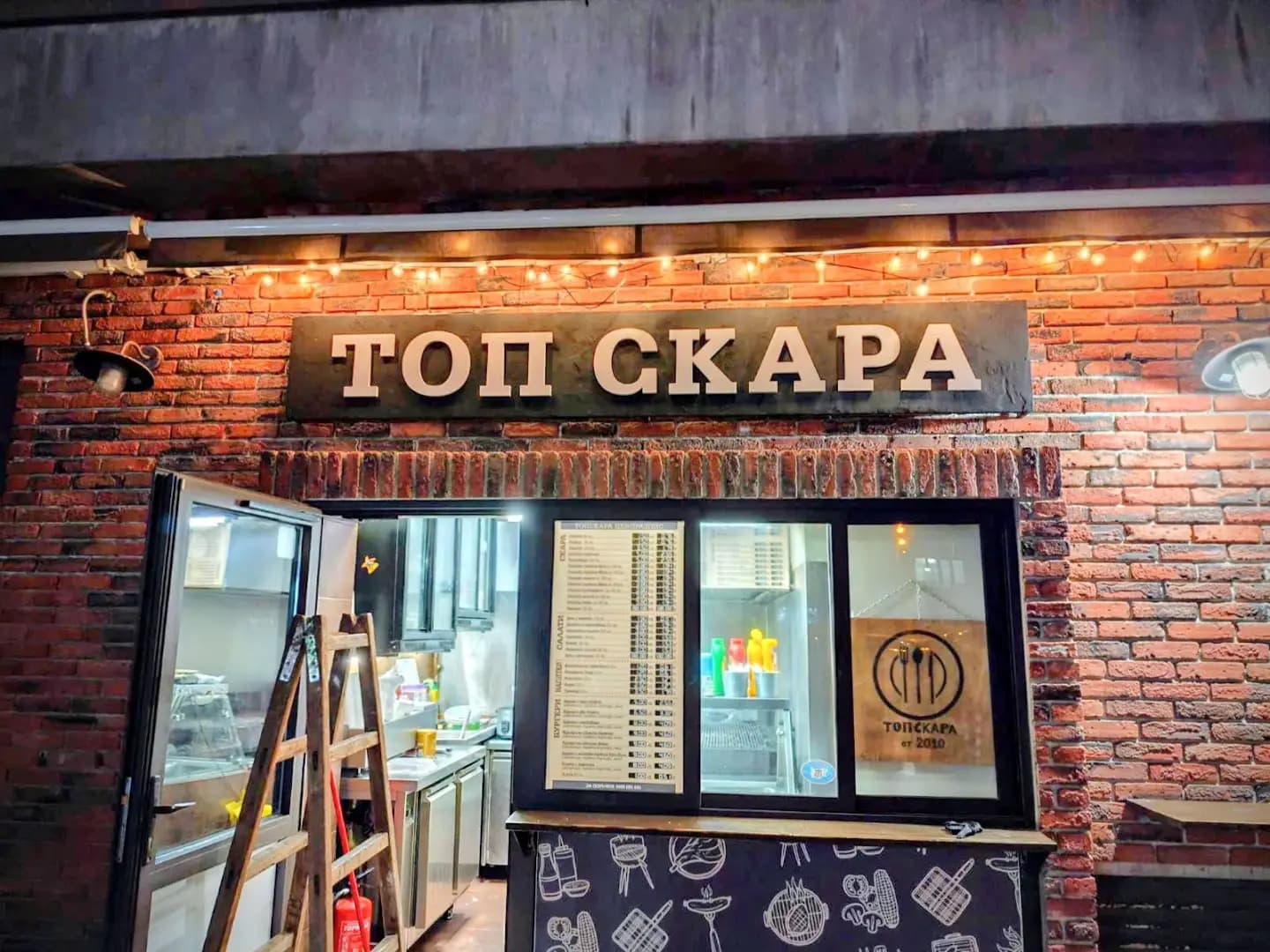 Скара на дървени въглища