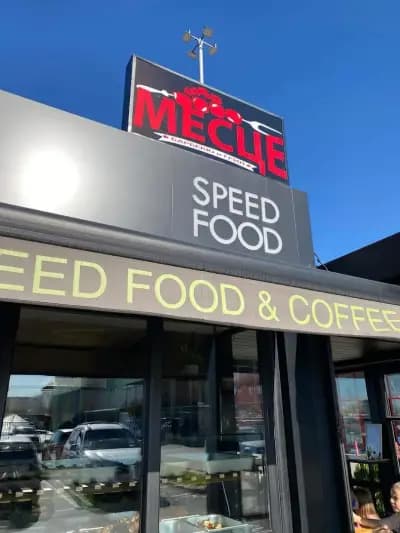 МЕСЦЕ BBQ & GRILL