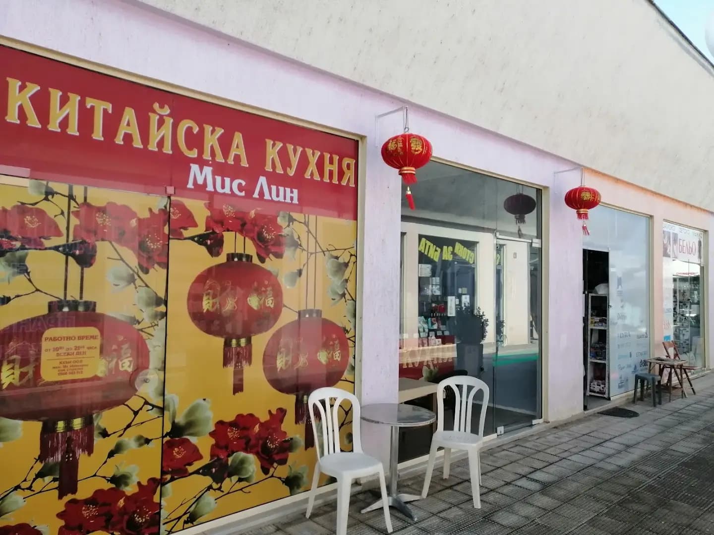 Китайска кухня "Мис Лин"