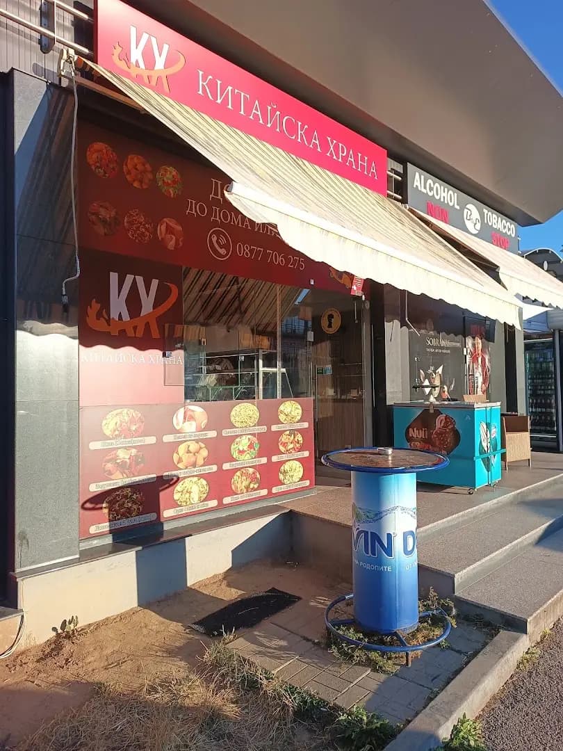Китайска Храна