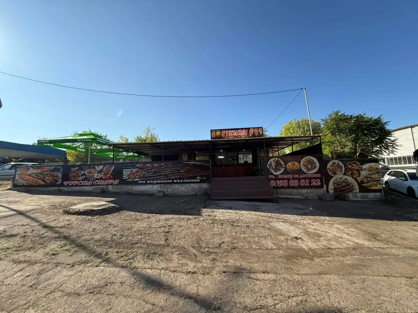 ТУРСКА СКАРА
