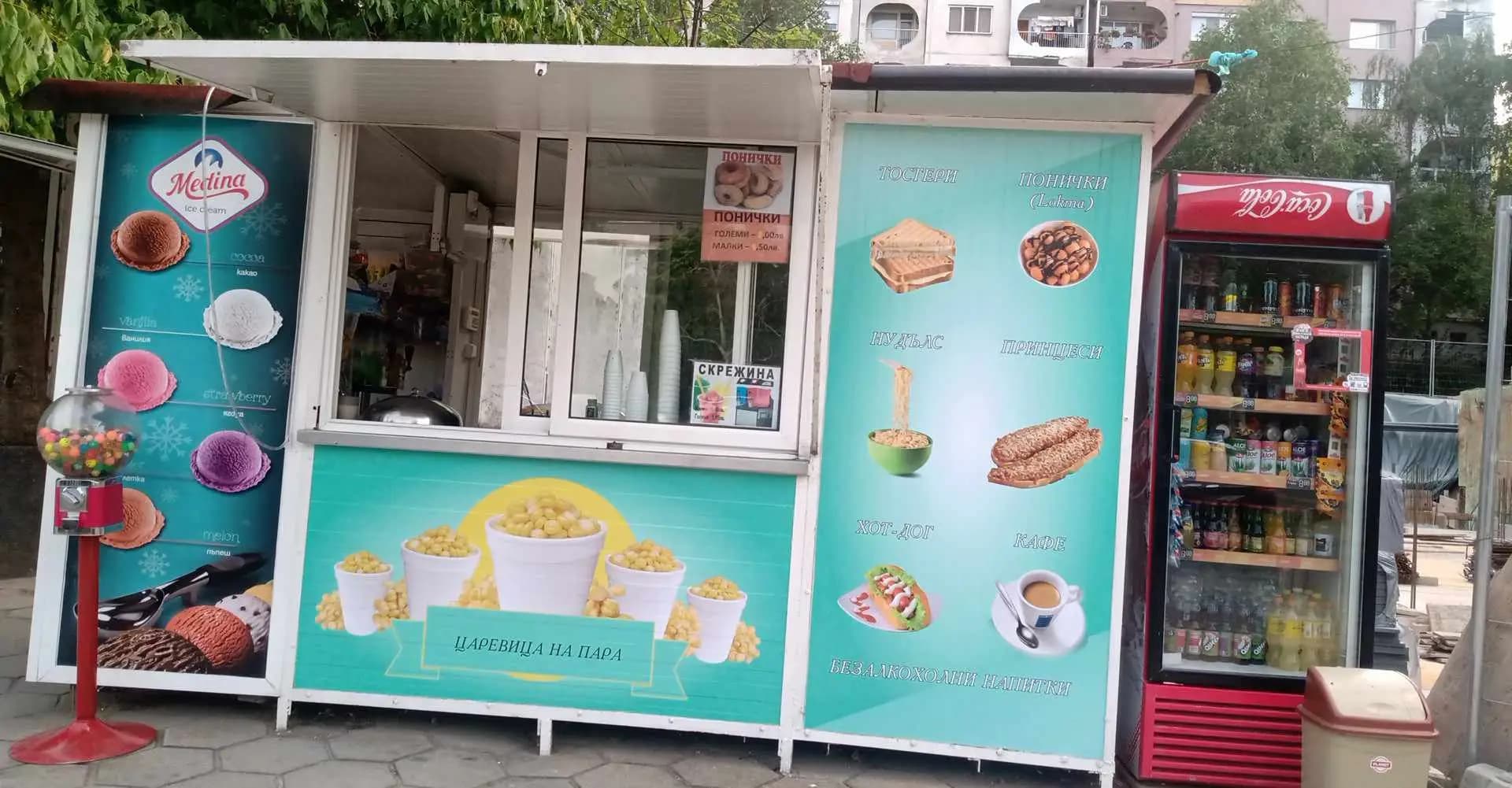 При Нази