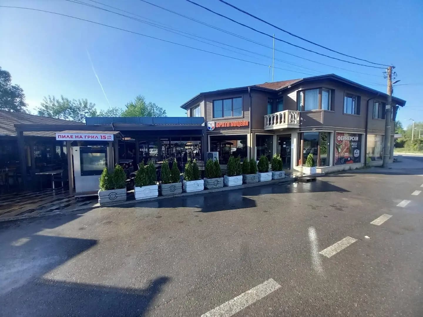 Заведение за бързо хранене Братя Коцеви