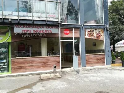 Лесковацка Скара ,,При Бракята"