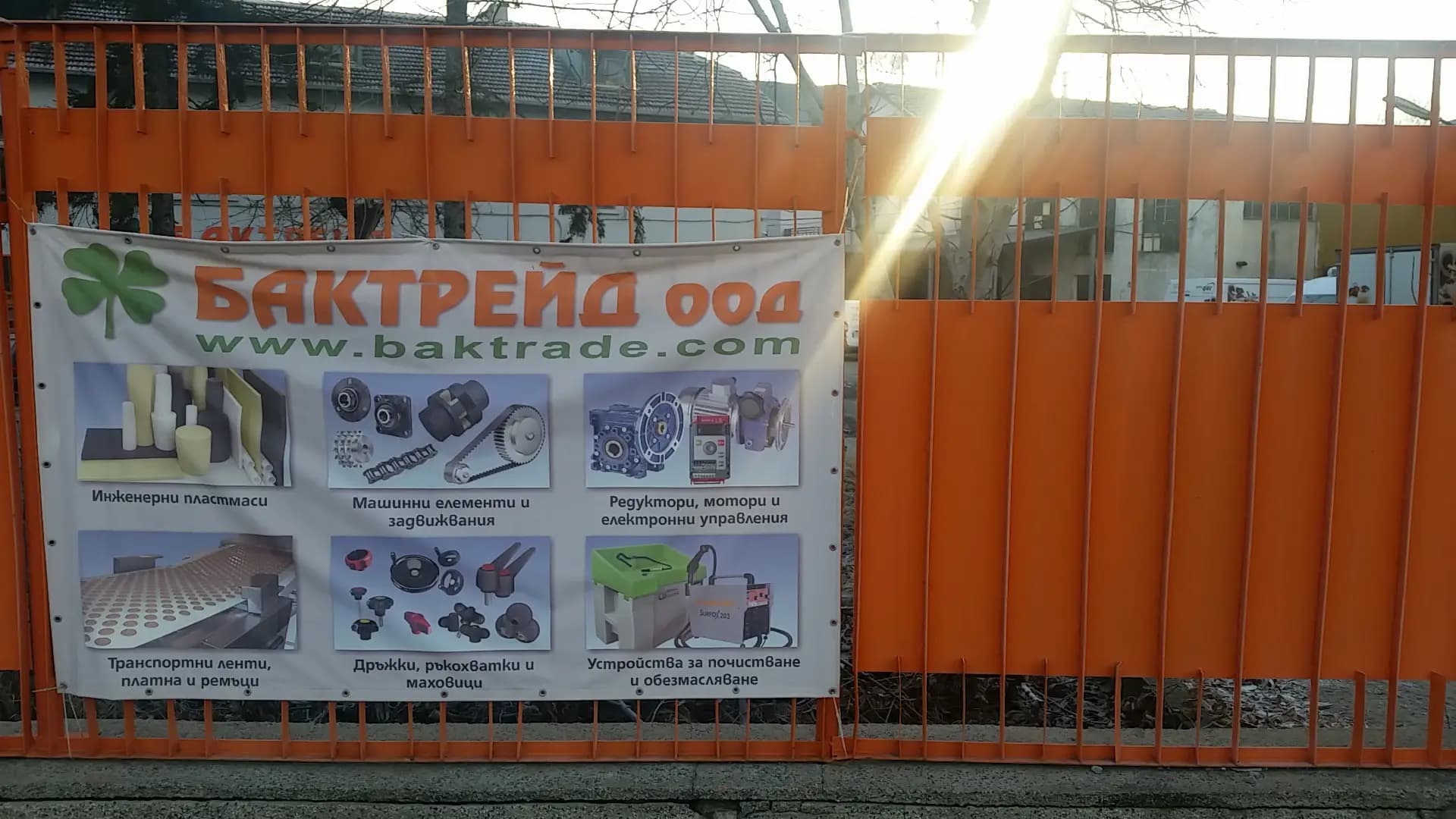 Бактрейд