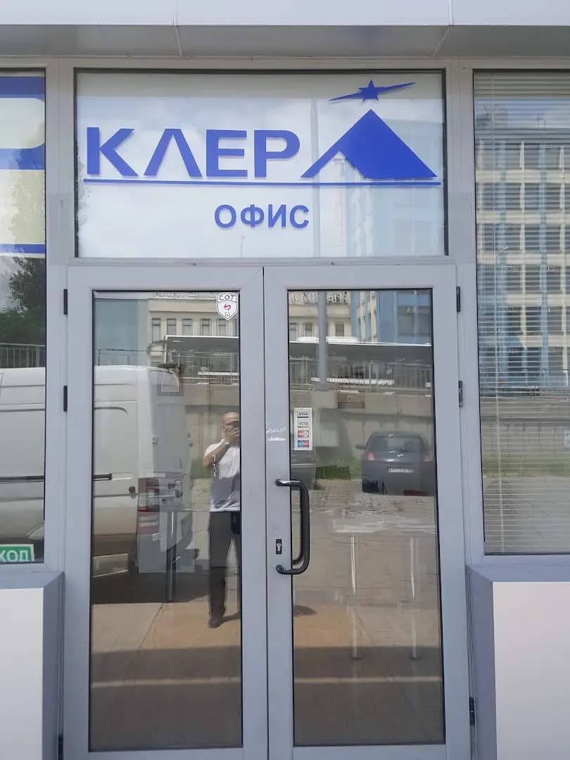 Клер-Д