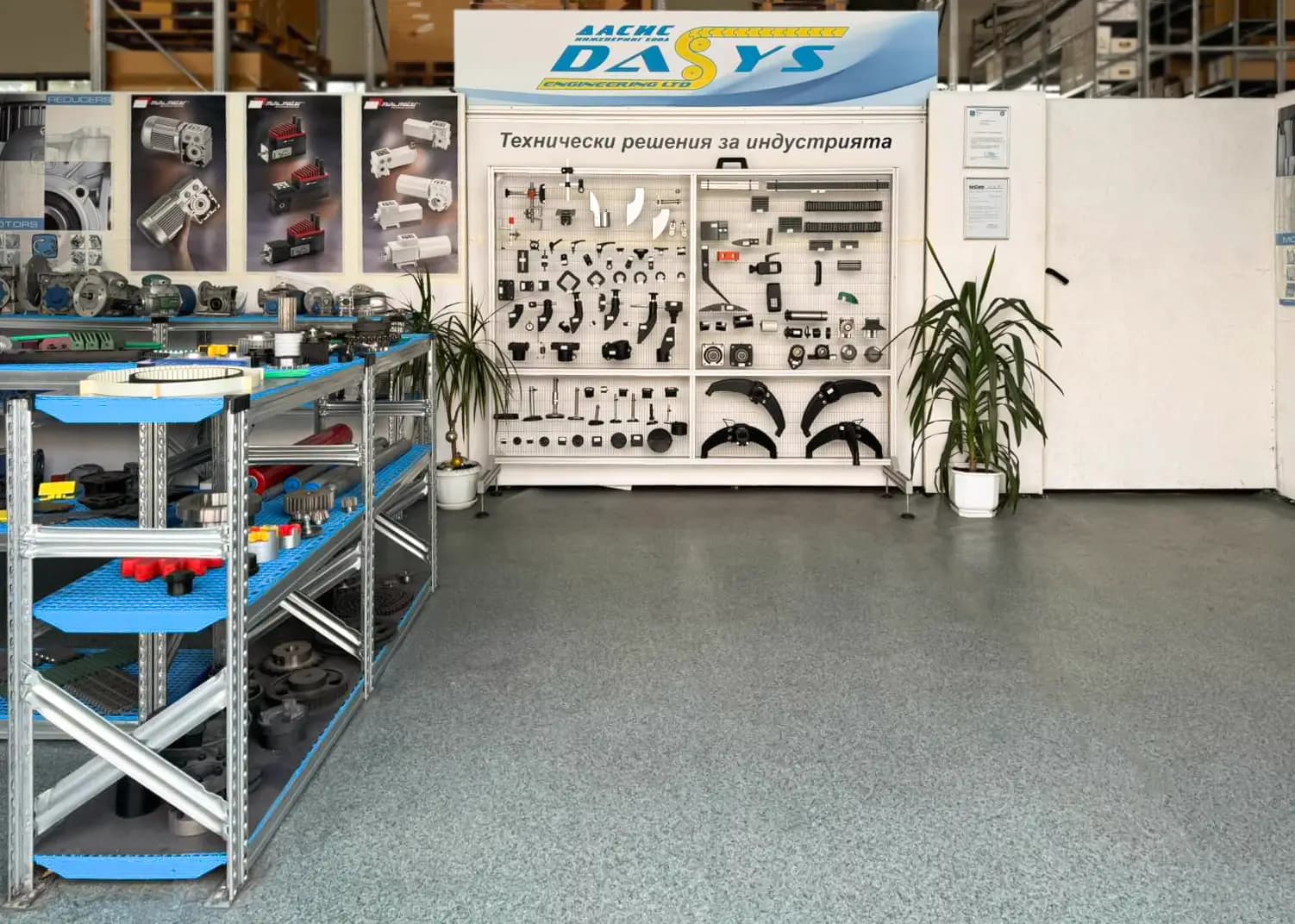 ДАСИС ИНЖЕНЕРИНГ ЕООД/ DASYS ENGINEERING LTD