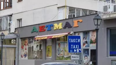 ДЕТМАГ