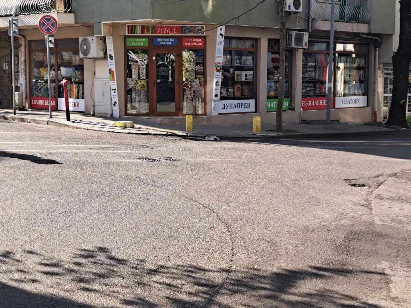 Ателие Ина Бургас - Дунапрен, Спално Бельо и Оверлог на Килими