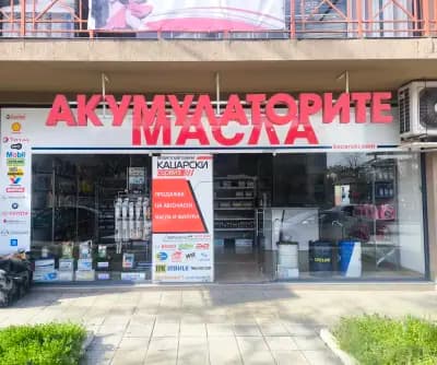 Шаки Ауто ООД