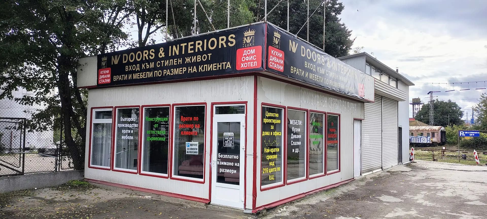NV Doors&interiors Врати и Мебели