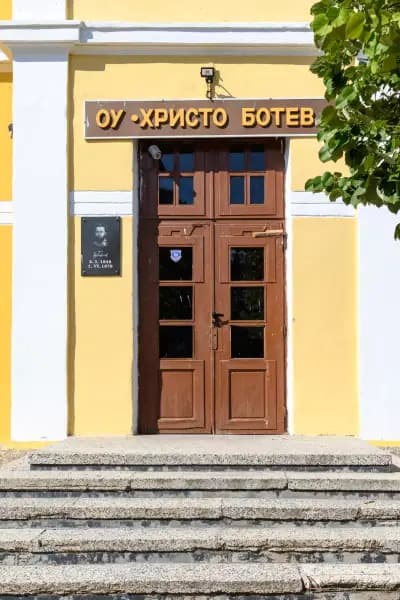 ОСНОВНО УЧИЛИЩЕ "ХРИСТО БОТЕВ"