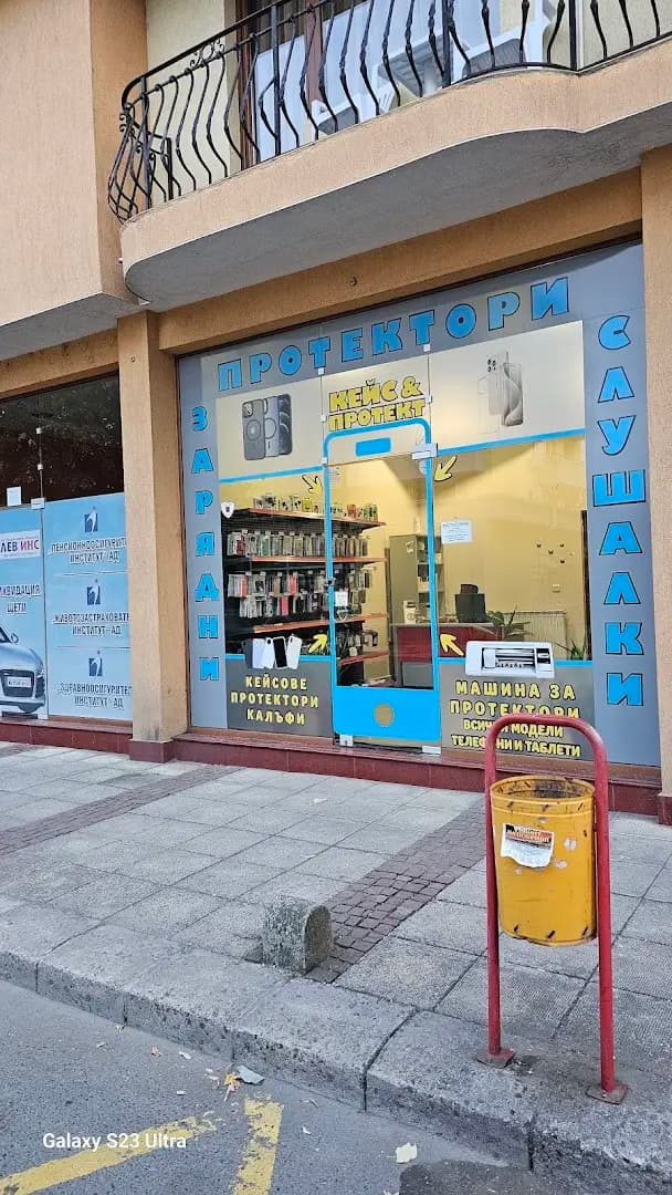 КЕЙС & ПРОТЕКТ