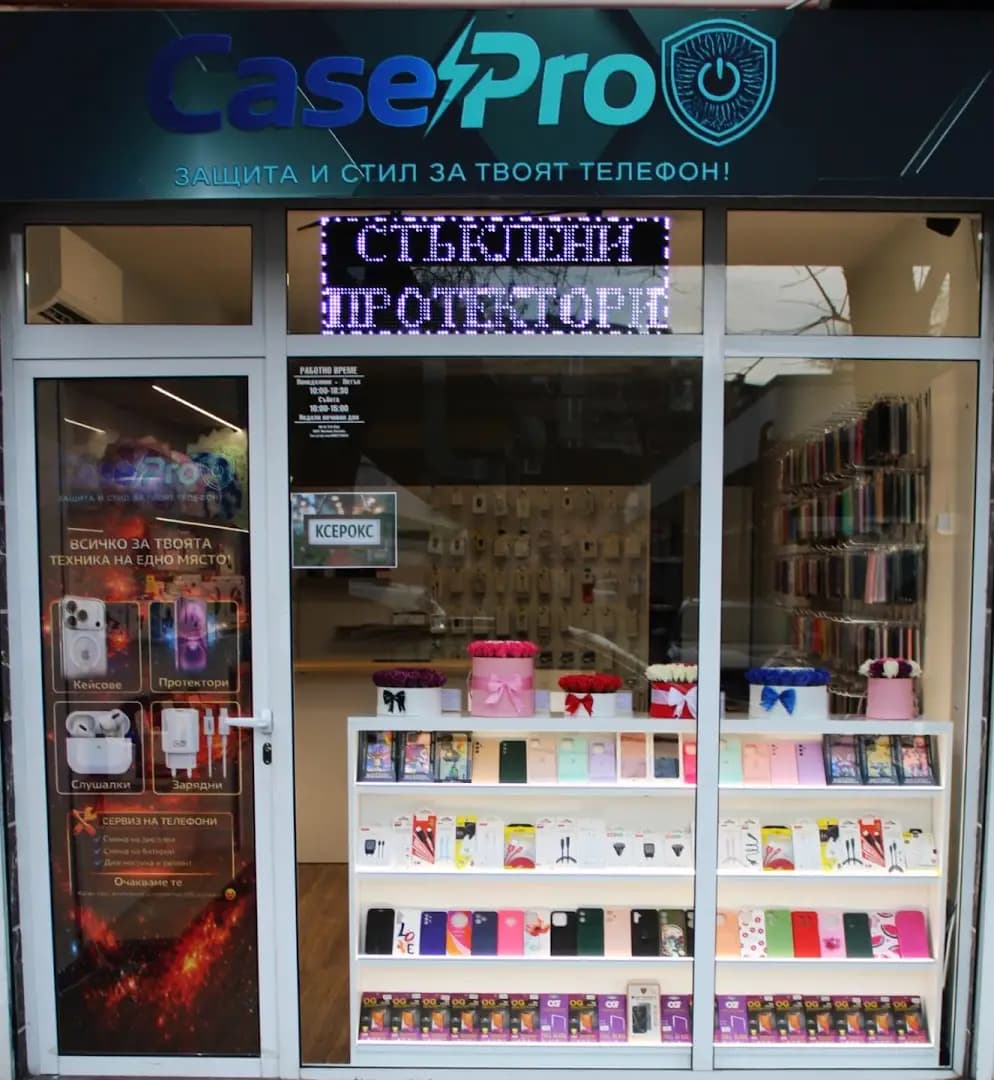 Case Pro Plovdiv