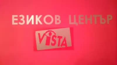 Vista Language School