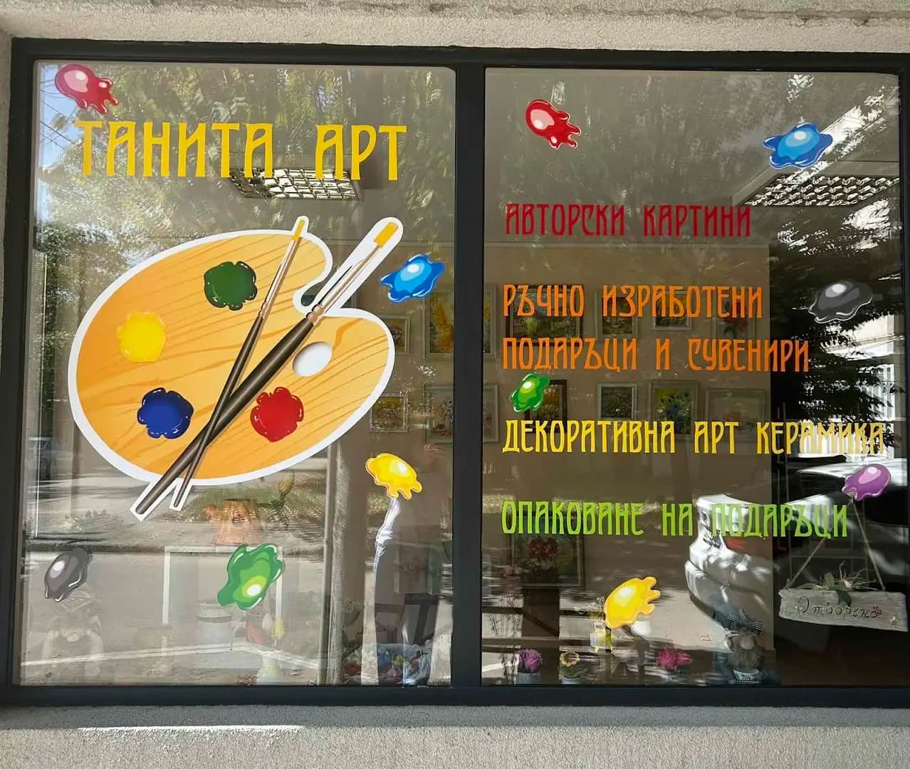 TanitaART