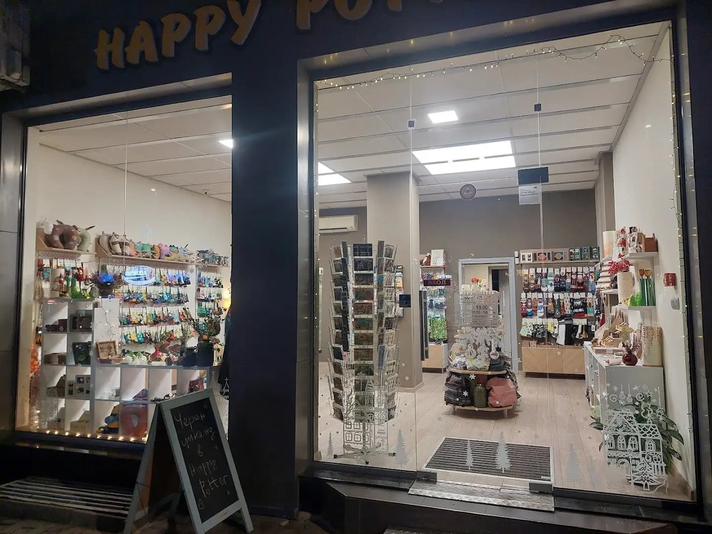 HAPPY POTTER - Center