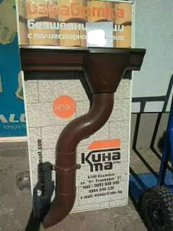 Улуци Казанлък