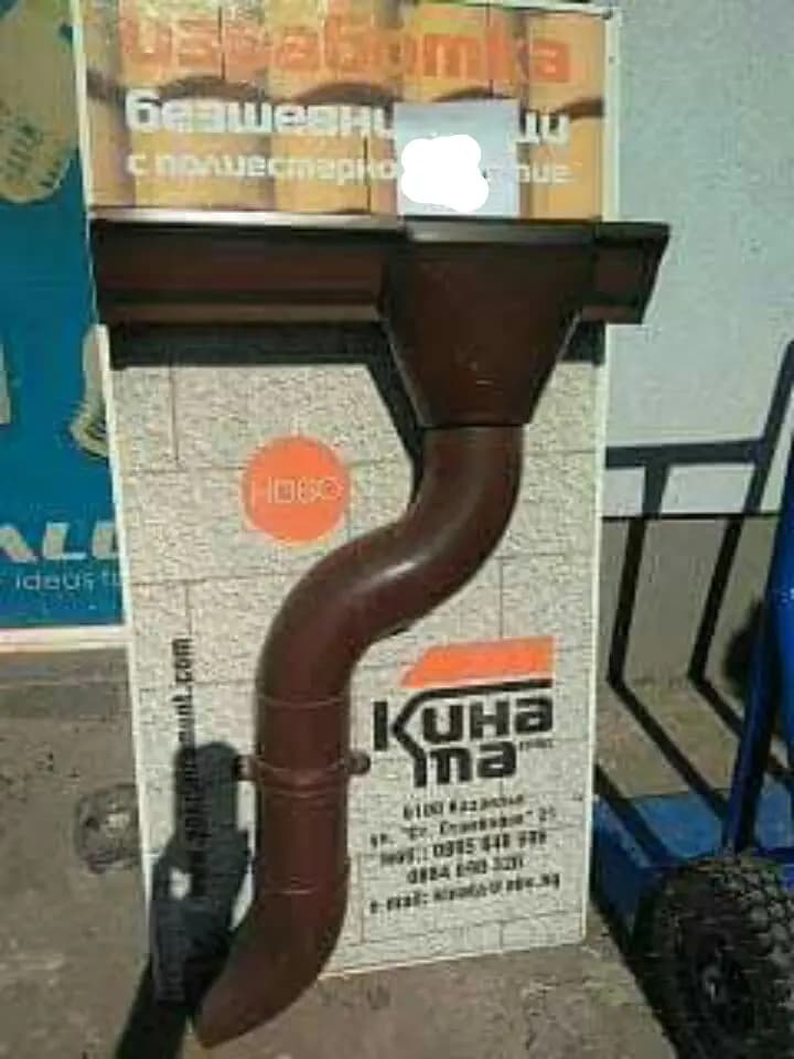 Улуци Казанлък