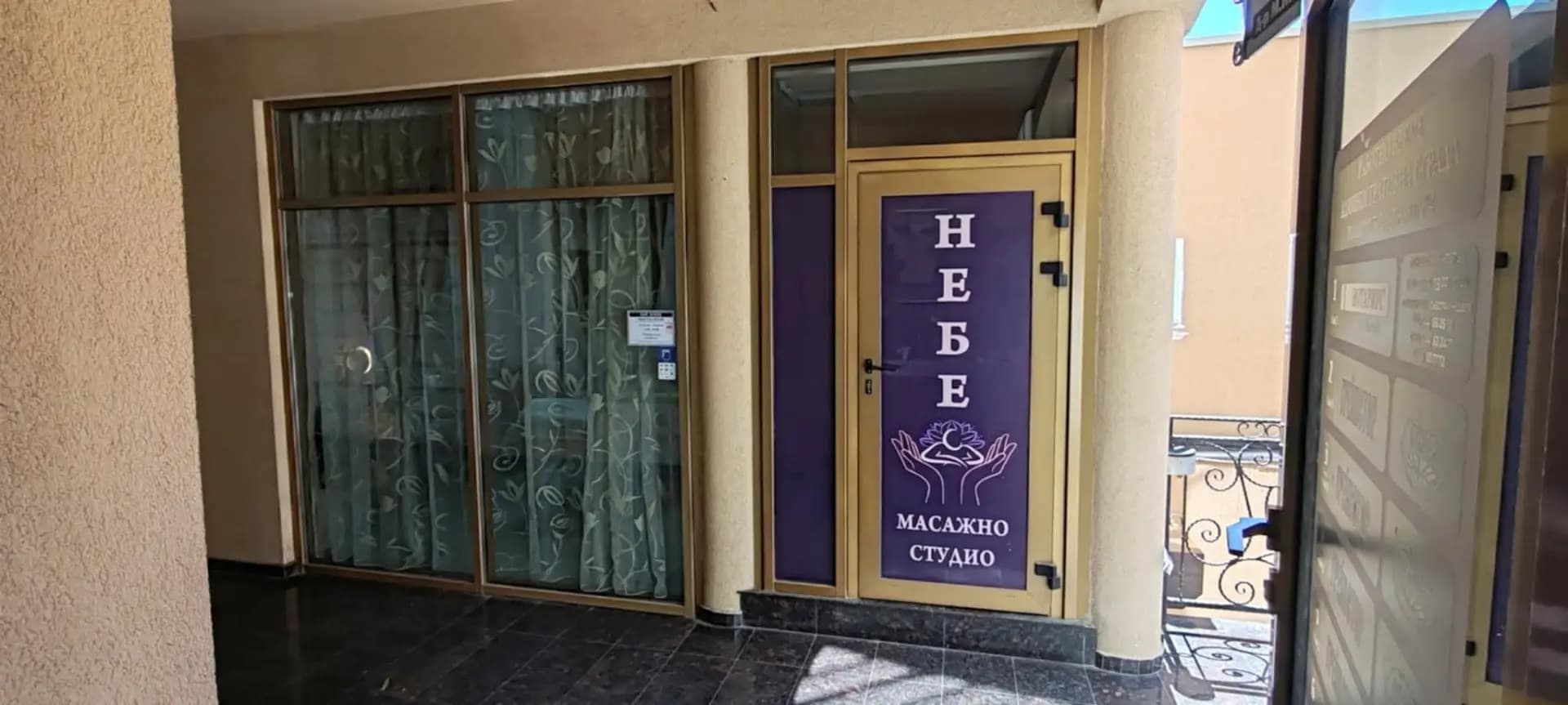 Mасажно студио Небе / Massage studio SKY