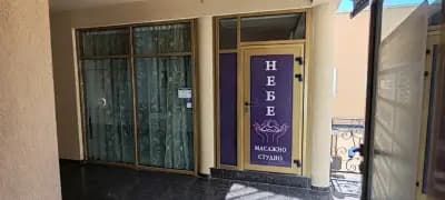 Mасажно студио Небе / Massage studio SKY