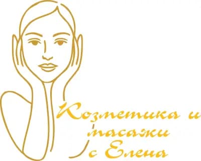 Козметика и Масажи с Елена