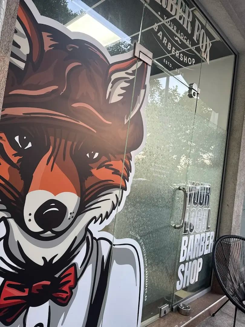 - Barber Fox -Бръснарница Пазарджик