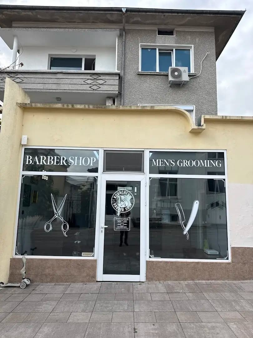 Kovachev’s Barber Shop