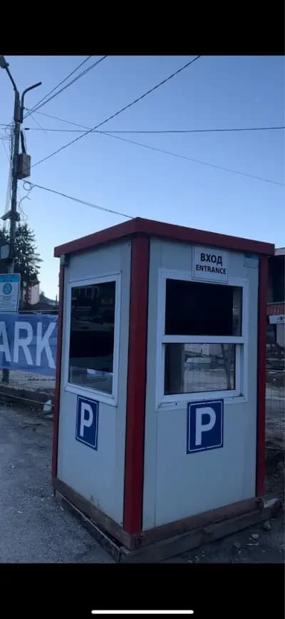 ПЛАТЕН ПАРКИНГ- ЧЕРВЕНО ЗНАМЕ