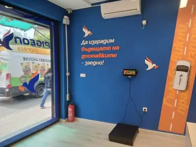 Pigeon Express - офис Орландовци