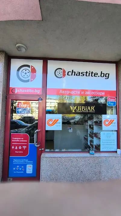 ИзиПей Каса, Оfis Еxpress One, Тютюн за наргилета JIBIAR