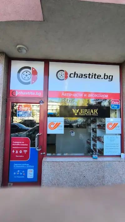 ИзиПей Каса, Оfis Еxpress One, Тютюн за наргилета JIBIAR
