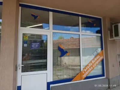Pigeon express