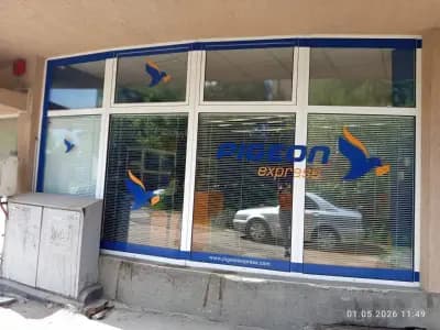 Pigeon express