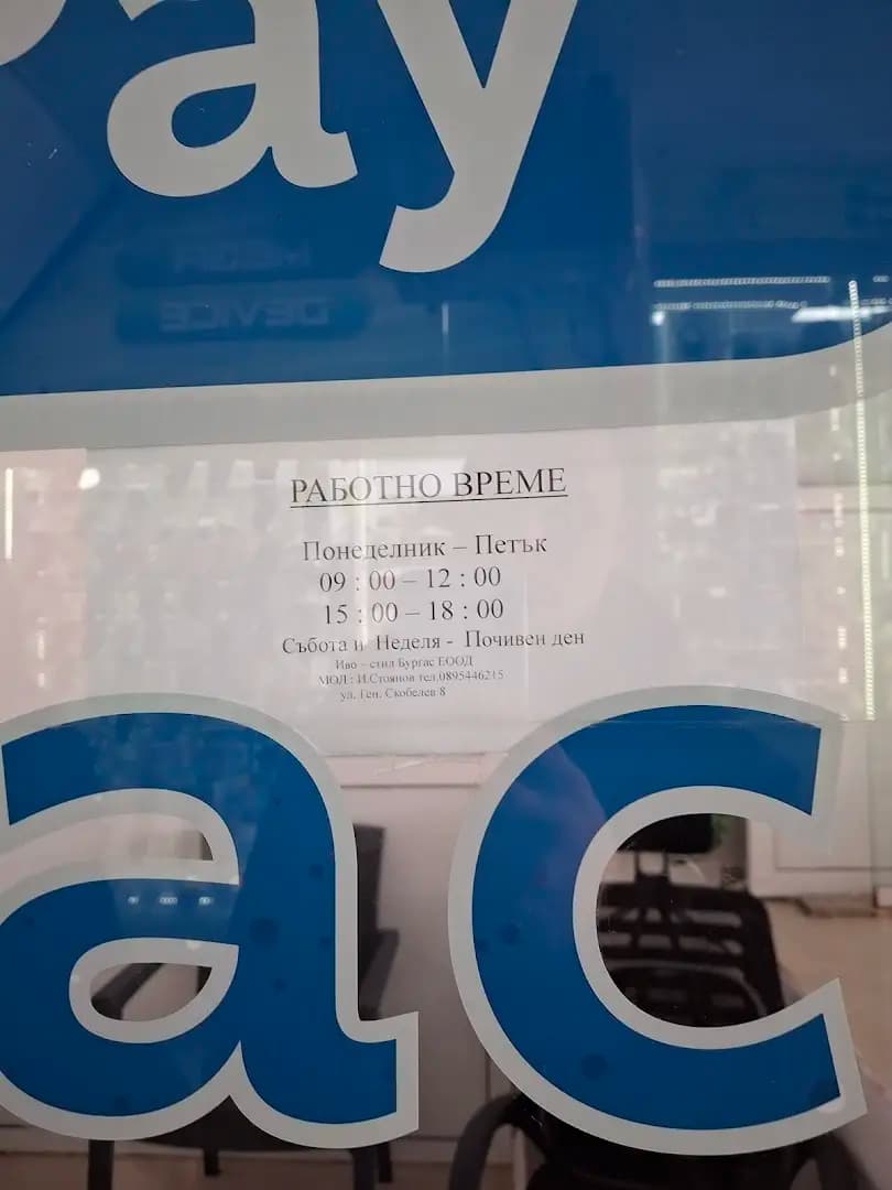 EasyPay / Изипей Каса и SameDay point
