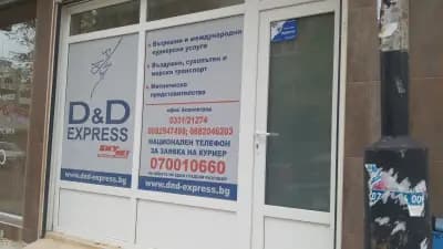 Д И Д ЕКСПРЕС