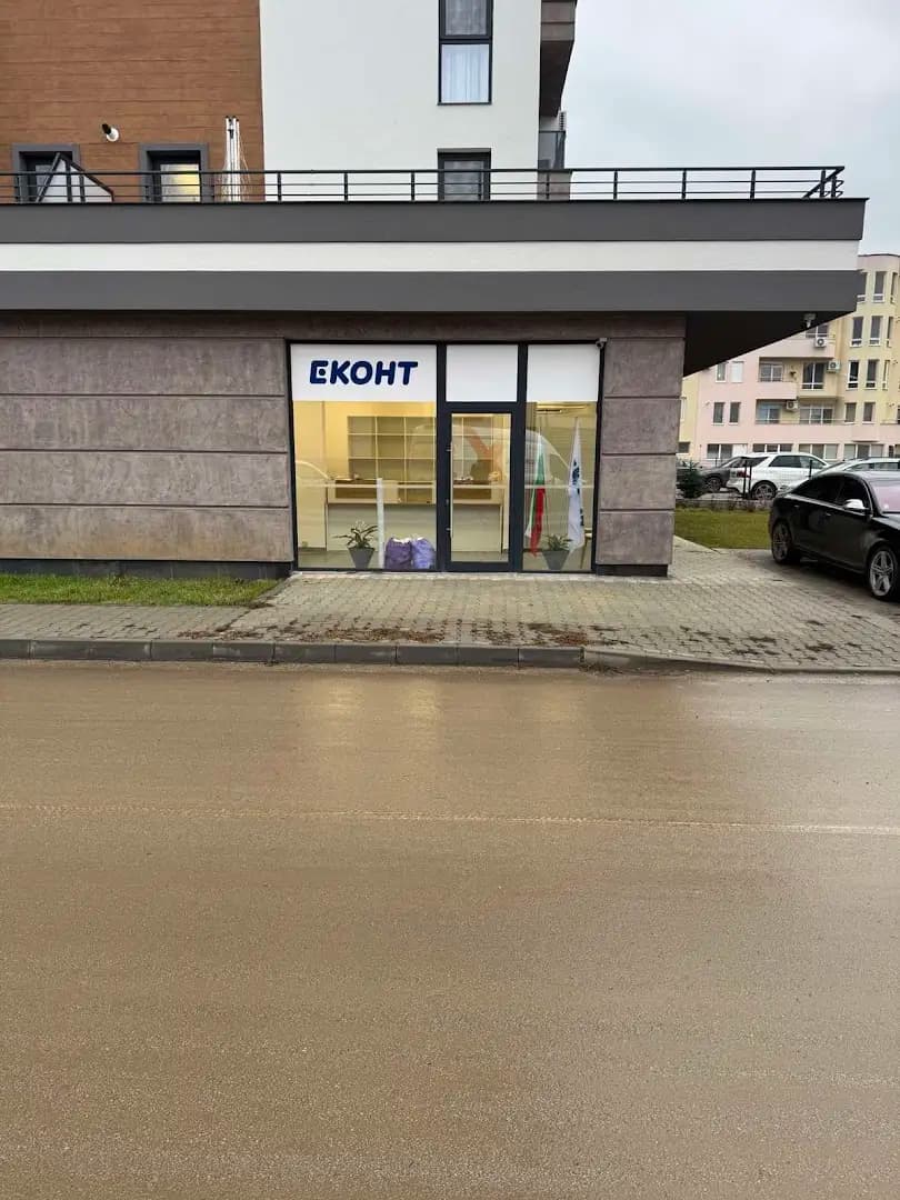 Еконт офис Севлиево Митко Палаузов