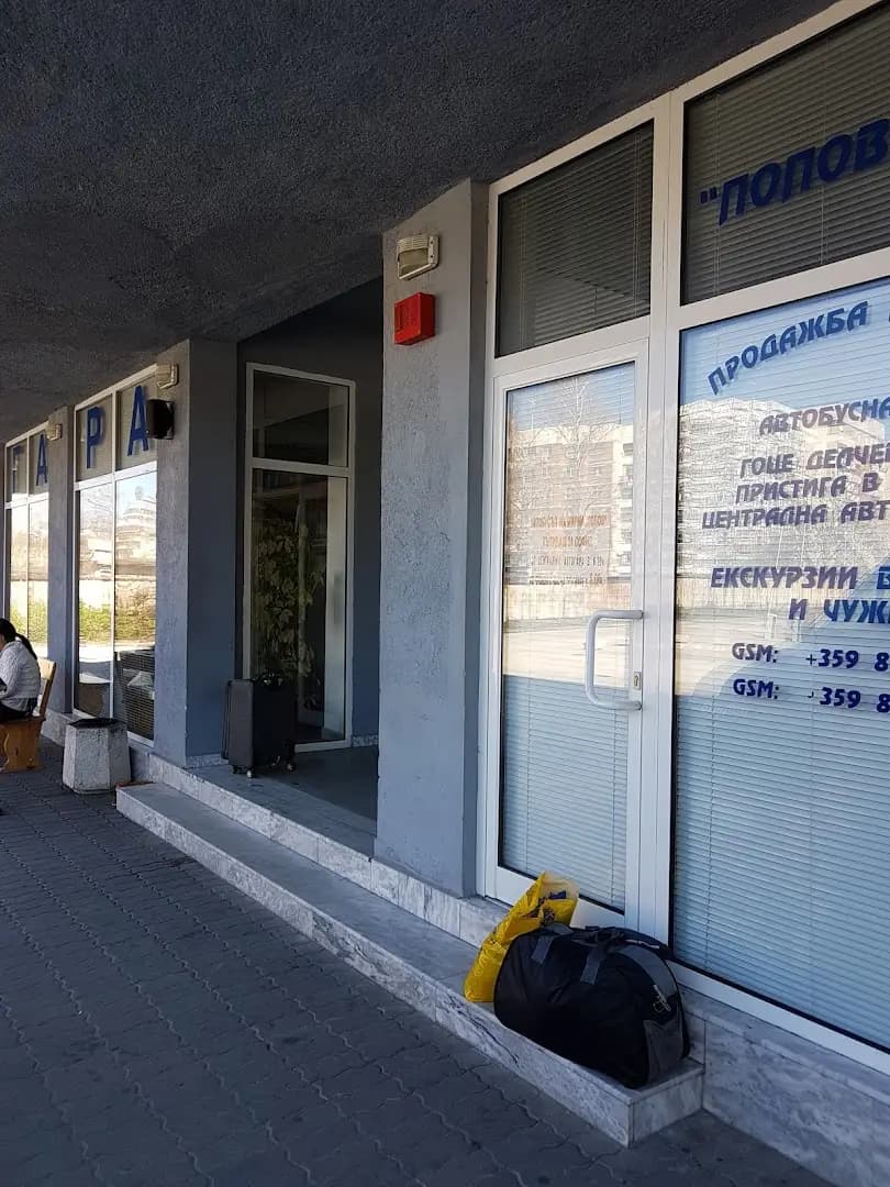 Автогара Гоце Делчев