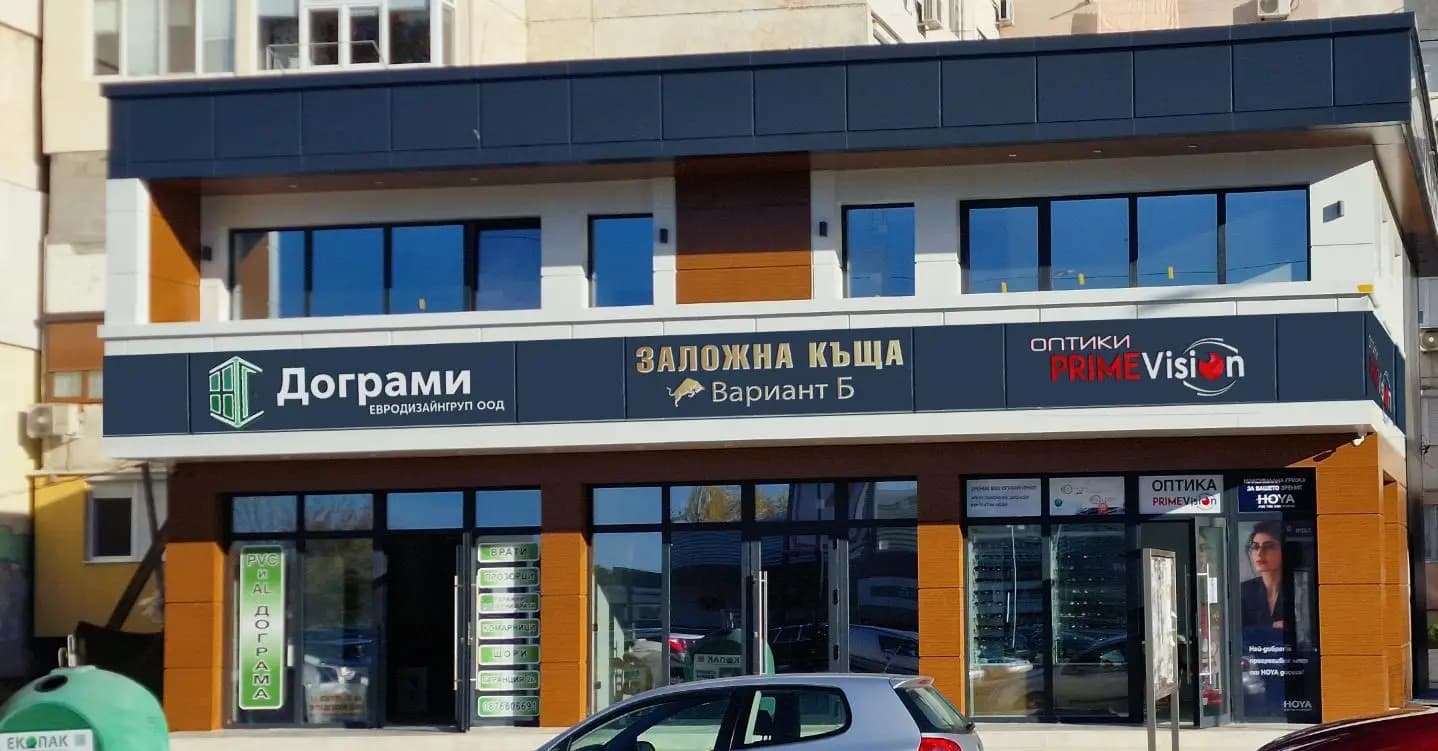 Заложна Къща - Вариант Б
